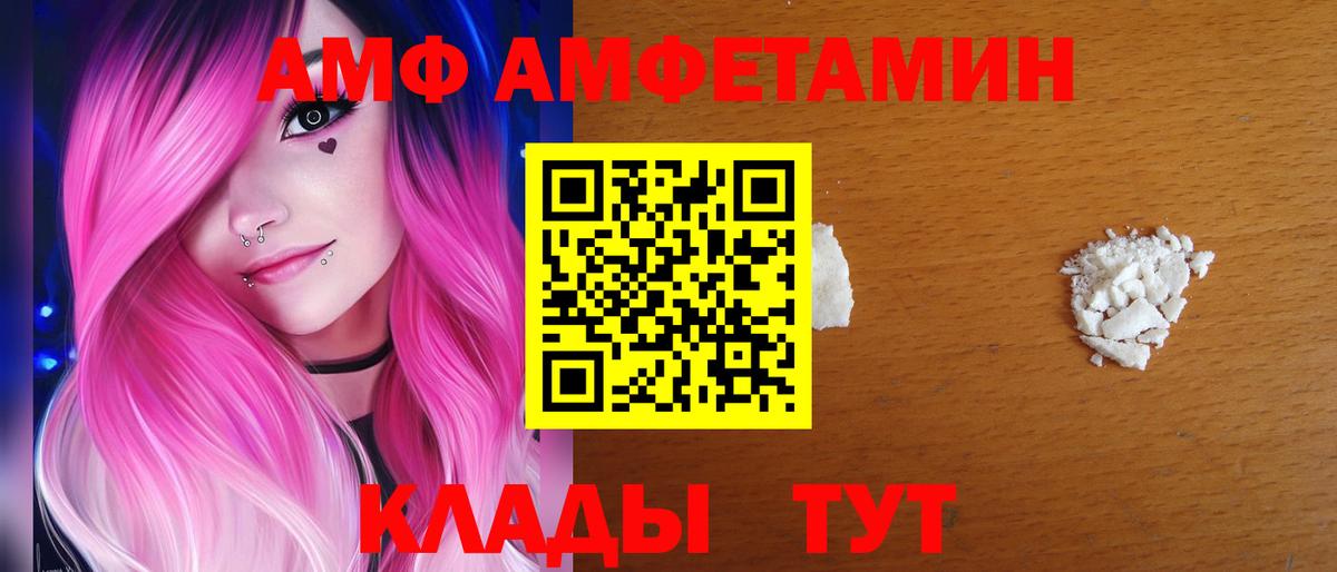 Мариинск  Амфетамин Premium  Amphetamine  Вход с VPN 