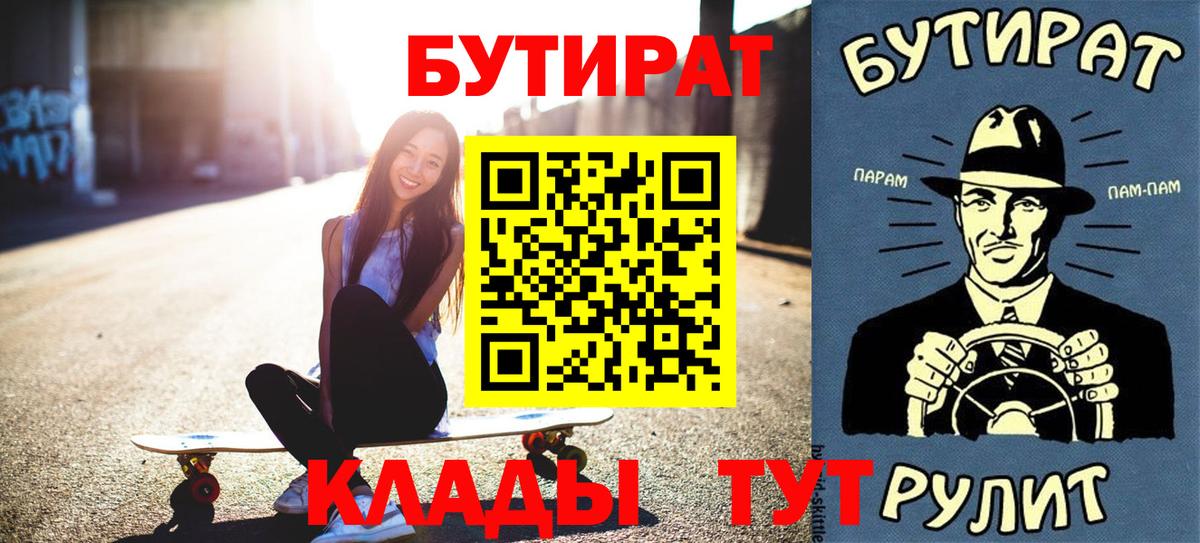 Мариинск  Бутират  Вход с VPN  Бутират BDO 