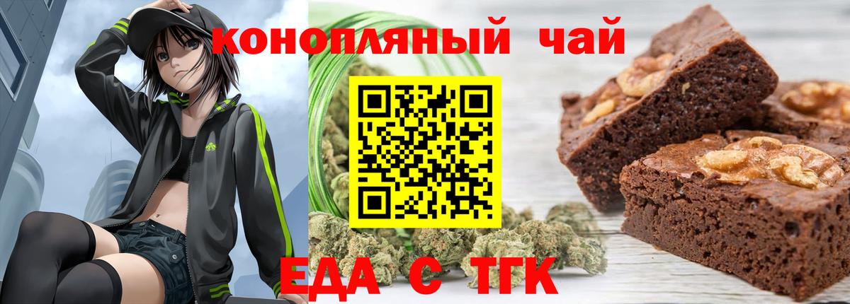 Canna-Cookies конопля  Вход с VPN  Мариинск 