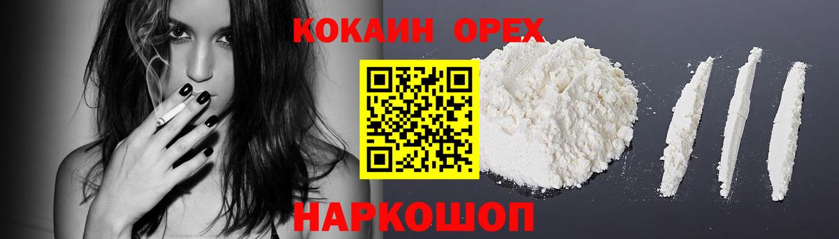 Мариинск  КОКАИН  Вход с VPN  COCAIN Боливия  COCAIN 97% 