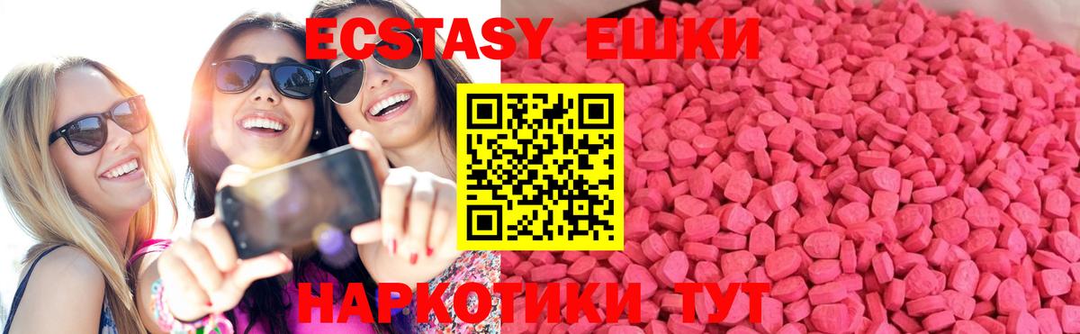 Мариинск  Экстази  Вход с VPN  Экстази 99% 