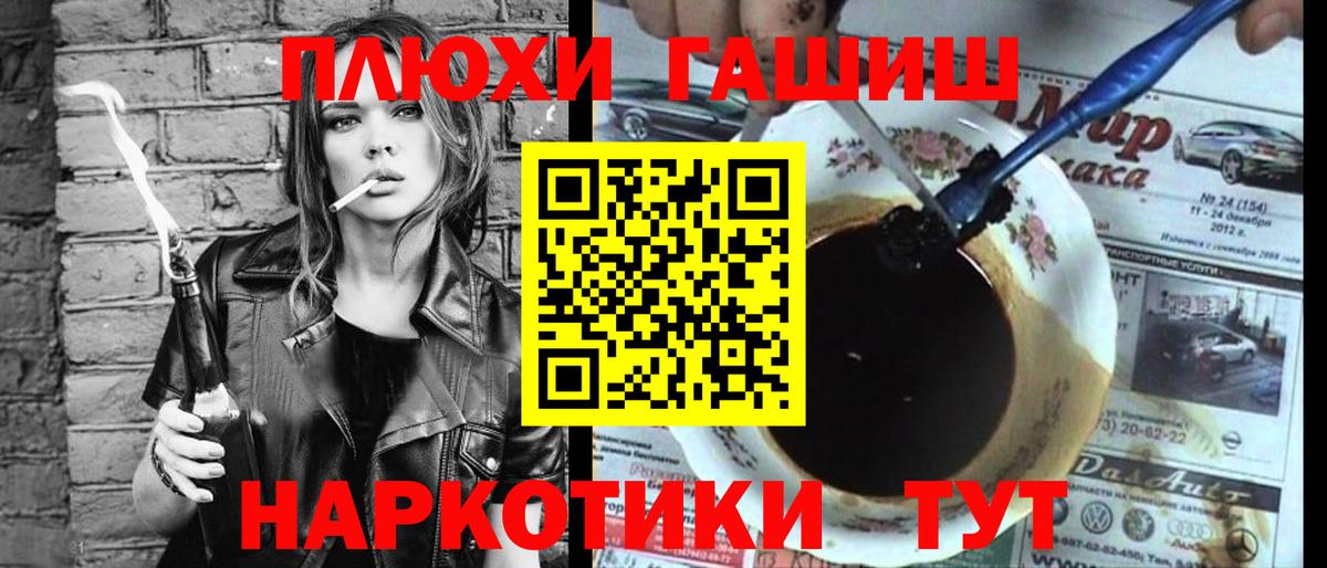 Гашиш убойный  Вход с VPN  Гашиш hashish  Мариинск 