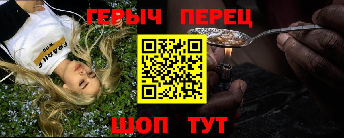 Героин VHQ Мариинск