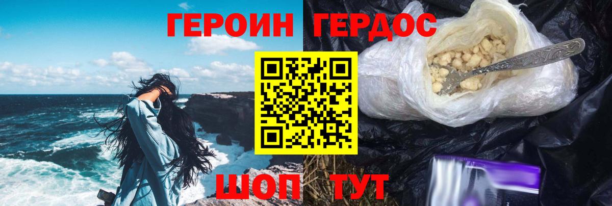 ГЕРОИН гречка  Героин  Мариинск  Вход с VPN 