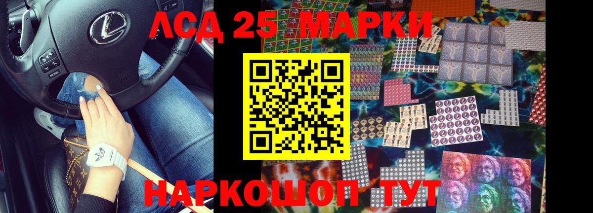 Лсд 25 экстази ecstasy Мариинск