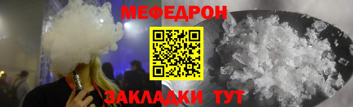 МЕФ мука Мариинск