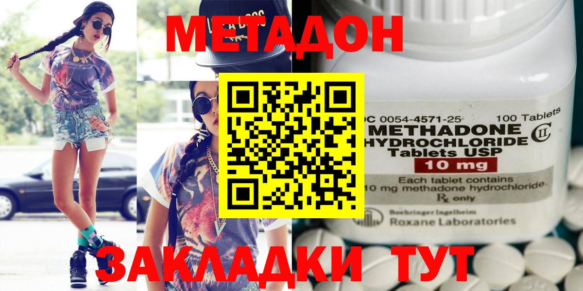 МЕТАДОН VHQ  МЕГА зеркало  Мариинск  Вход с VPN  Метадон мёд 