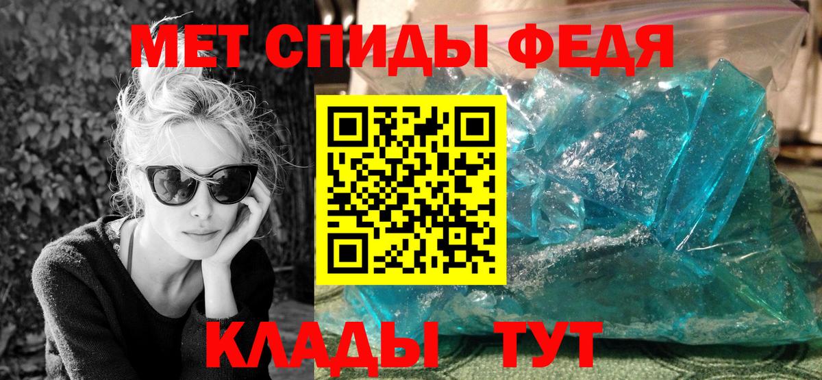 Первитин мет Мариинск