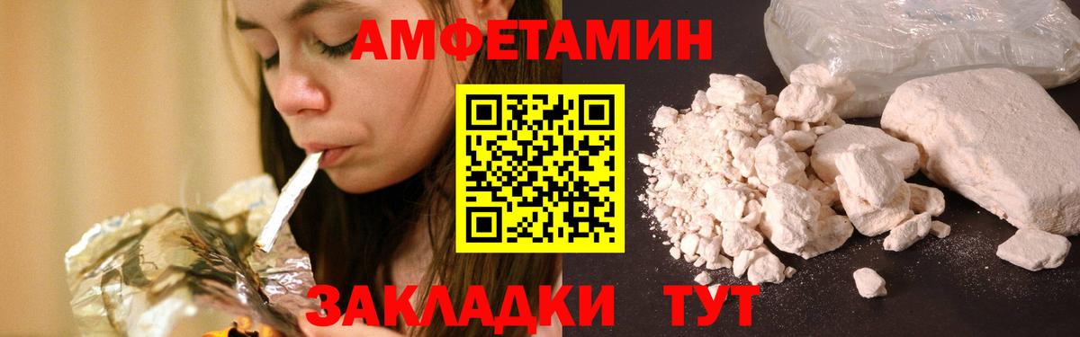 Первитин  Метамфетамин мет  Мариинск  Вход с VPN  Метамфетамин мет 