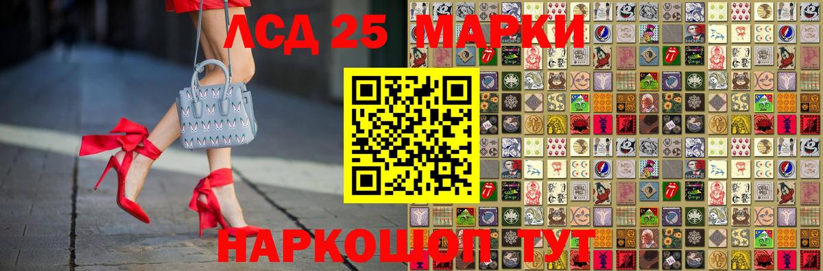 Наркотические марки 1,8мг  Вход с VPN  Мариинск 