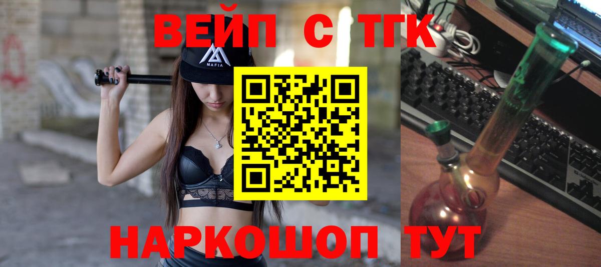 Мариинск  Дистиллят ТГК концентрат  Вход с VPN 