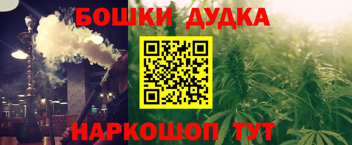 Бошки марихуана THC 21%  МАРИХУАНА ГИДРОПОН  Шишки марихуана Bruce Banner  Мариинск  Вход с VPN 
