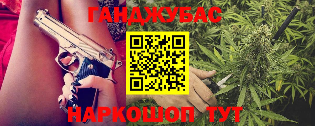 Каннабис семена Мариинск